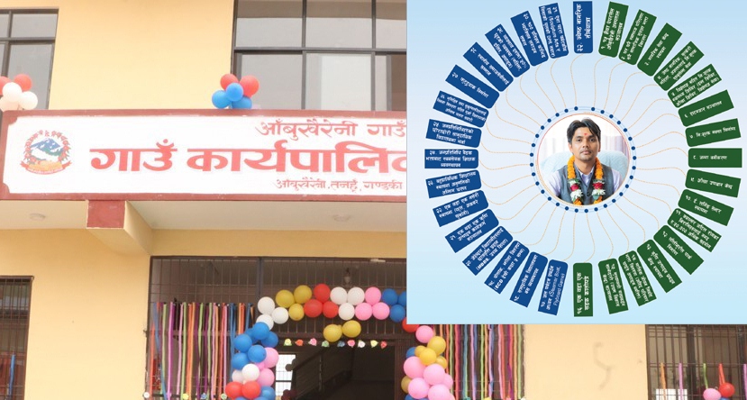 आँबुखैरेनी गाउँपालिकाले नौ महिनामा गरेका उत्कृष्ट ३२ काम